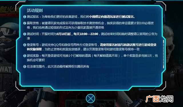 穿越火线网页版游戏，免费游戏试玩穿越火线