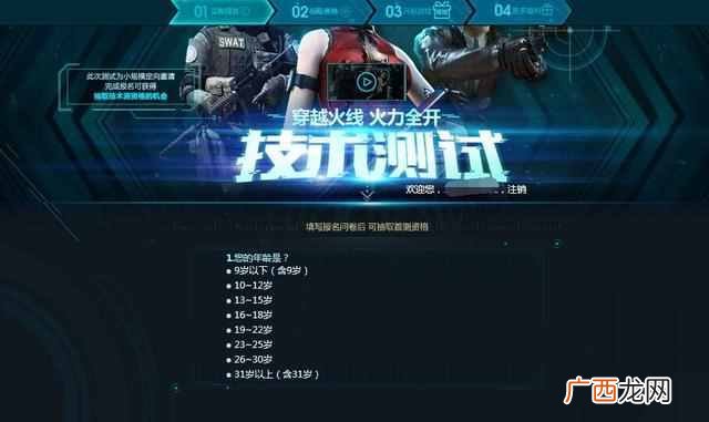 穿越火线网页版游戏，免费游戏试玩穿越火线