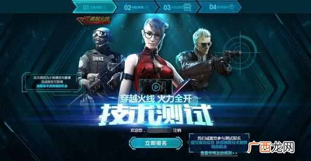 穿越火线网页版游戏，免费游戏试玩穿越火线