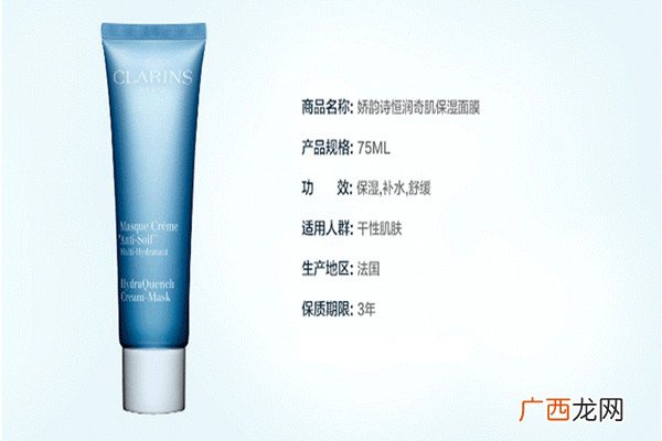 娇诗韵保湿面膜功效及适合年龄