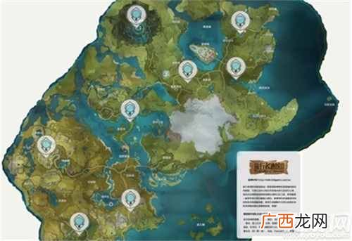 原神晨曦酒庄的七天神像在哪里 晨曦酒庄的七天神像怎么解锁