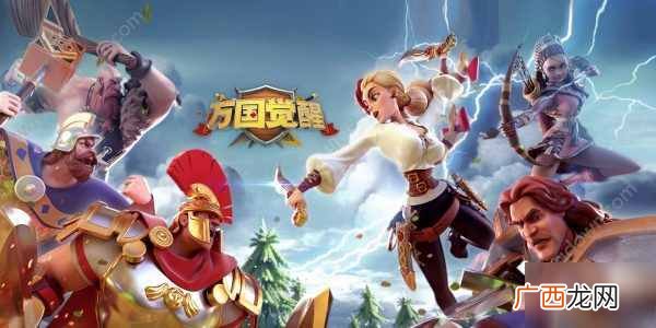 万国觉醒礼包码2020一览 万国觉醒最新兑换码是什么