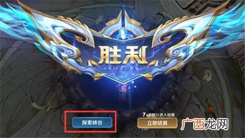 王者荣耀探索峡谷怎么玩 王者荣耀探索峡谷作用介绍