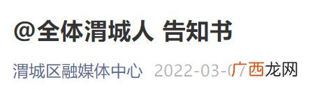 西安现在可以回咸阳渭城吗