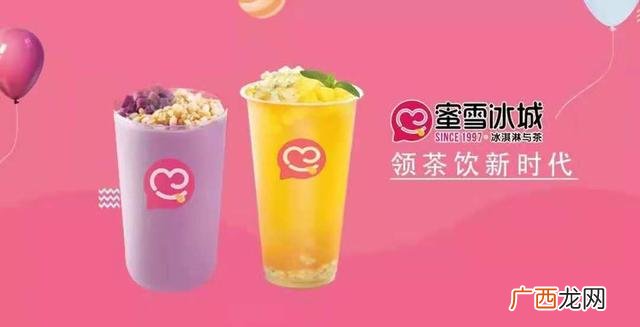 冰雪蜜城店加盟费多少,古茗奶茶店加盟大概需要多少钱