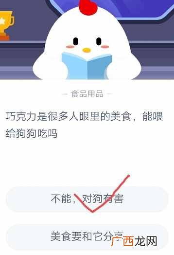 蚂蚁庄园2020年10月15日今日答案最新 蚂蚁庄园10.15答题答案汇总