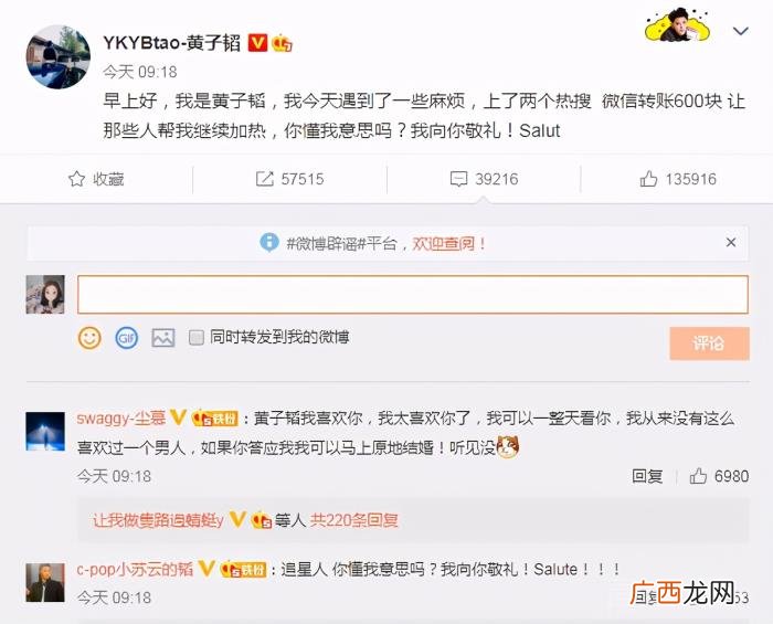 李知恩知道黄子韬喜欢他么，黄子韬大胆表白IU李知恩