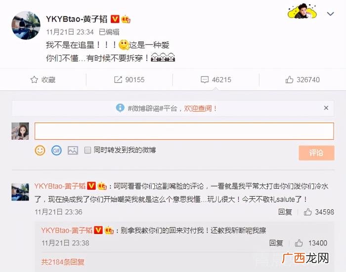 李知恩知道黄子韬喜欢他么，黄子韬大胆表白IU李知恩
