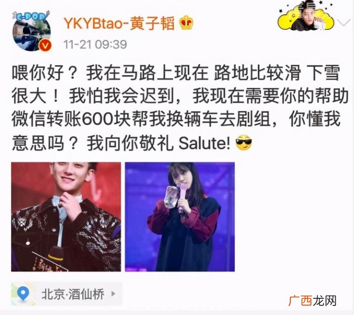 李知恩知道黄子韬喜欢他么，黄子韬大胆表白IU李知恩