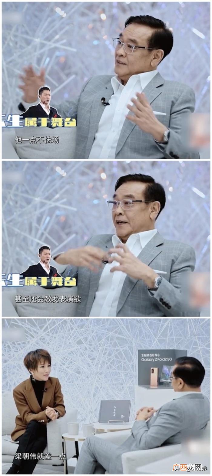 梁朝伟和刘德华谁长得帅，尔冬升谈梁朝伟和刘德华的差距