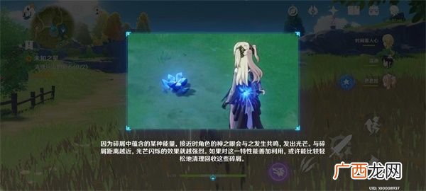 原神绝云星踪陨星碎屑位置和收集路线