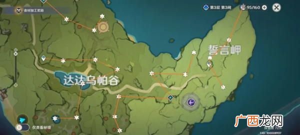 原神誓言岬的星光陨星碎屑收集路线位置