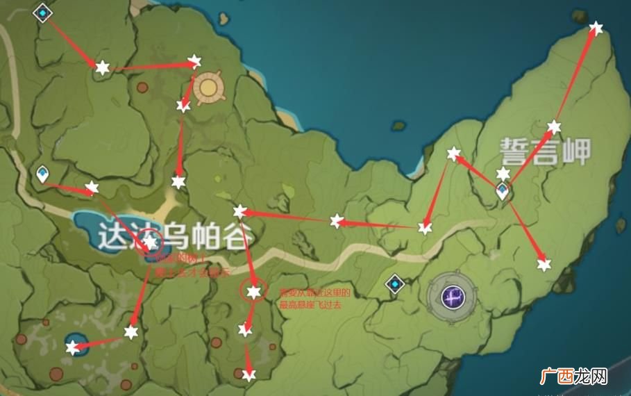 原神誓言岬的星光陨星碎屑收集路线位置