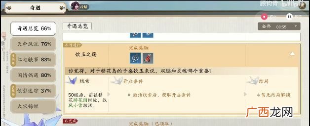 天涯明月刀手游奇遇子桑饮玉结局完美结局触发攻略