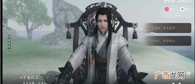 天涯明月刀手游奇遇子桑饮玉结局完美结局触发攻略