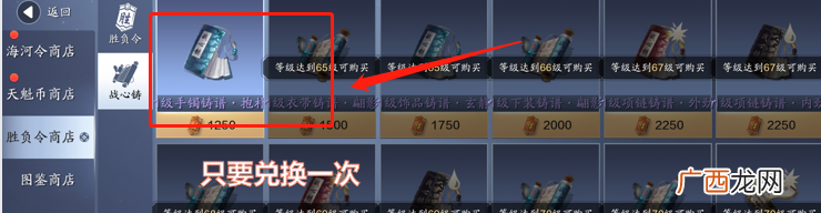 天涯明月刀手游战心铸升级攻略