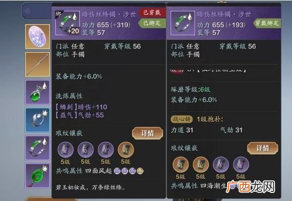 天涯明月刀手游战心铸升级攻略
