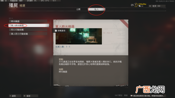 使命召唤17帕克解锁方法流程攻略
