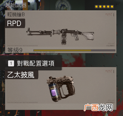 使命召唤17帕克解锁方法流程攻略