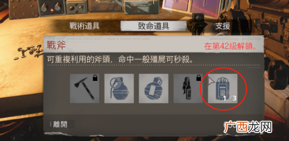 使命召唤17帕克解锁方法流程攻略