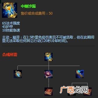 LOL10.23版本传说装备中娅沙漏什么效果