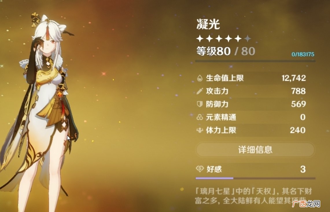 原神1.1新版本开荒攻略