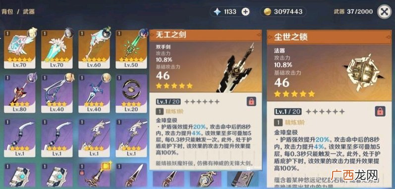 原神1.1新版本开荒攻略