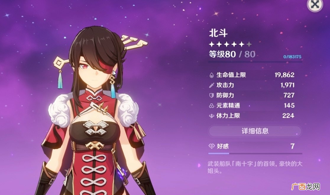 原神1.1新版本开荒攻略