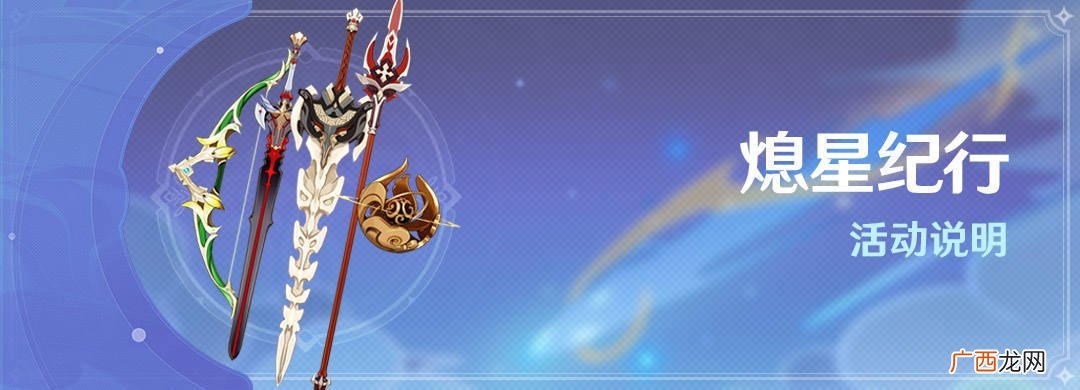 原神1.1新版本开荒攻略