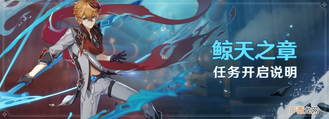 原神1.1新版本开荒攻略