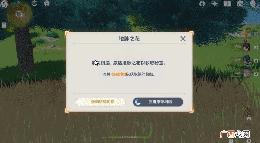 原神1.1新版本开荒攻略