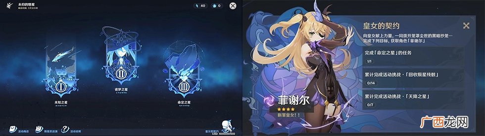 原神1.1新版本开荒攻略