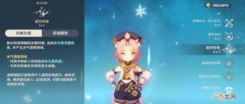 原神1.1新版本开荒攻略