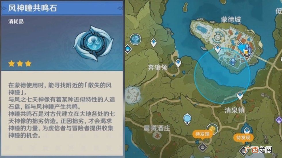 原神1.1新版本开荒攻略