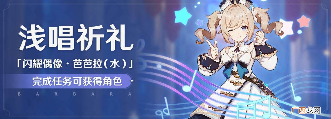 原神1.1新版本开荒攻略