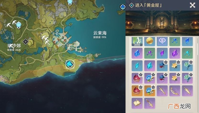 原神1.1新版本开荒攻略