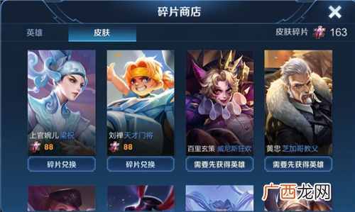 王者荣耀碎片商店更新 王者荣耀李小龙皮肤上线时间