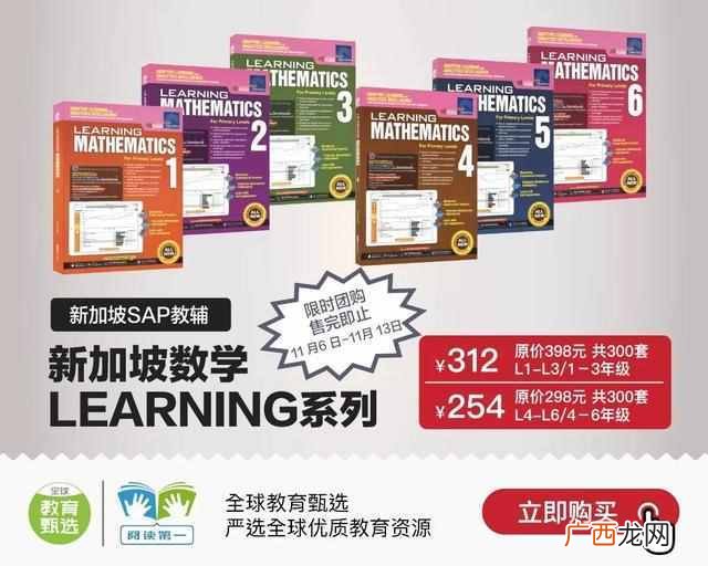 新加坡数学题难倒世界，新加坡数学真的比国内