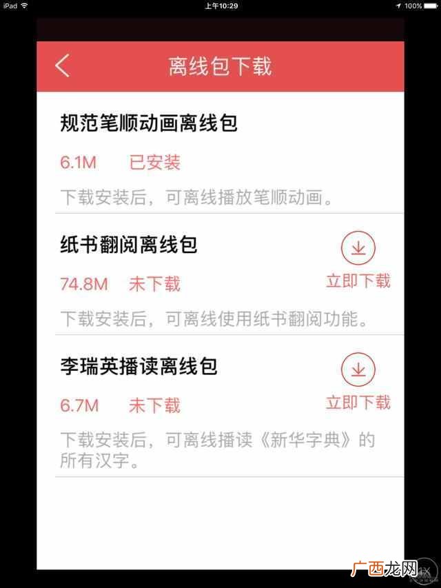 新华字典在线查字手写查询（在线查询生僻字超