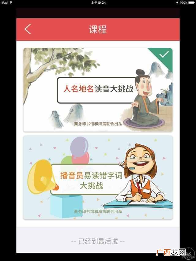 新华字典在线查字手写查询（在线查询生僻字超