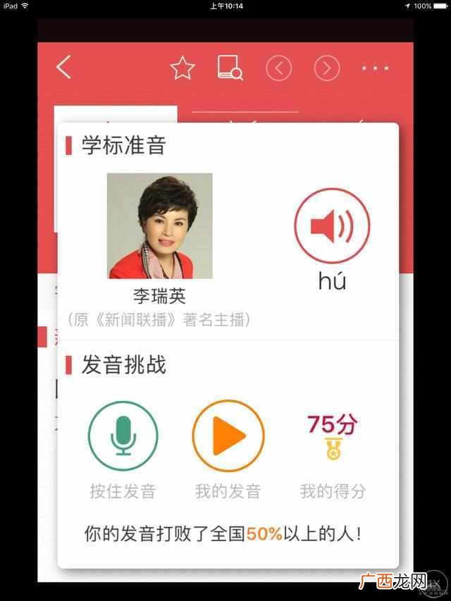 新华字典在线查字手写查询（在线查询生僻字超