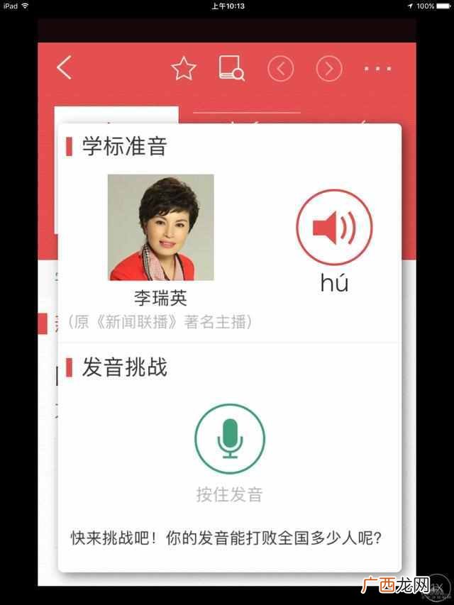 新华字典在线查字手写查询（在线查询生僻字超