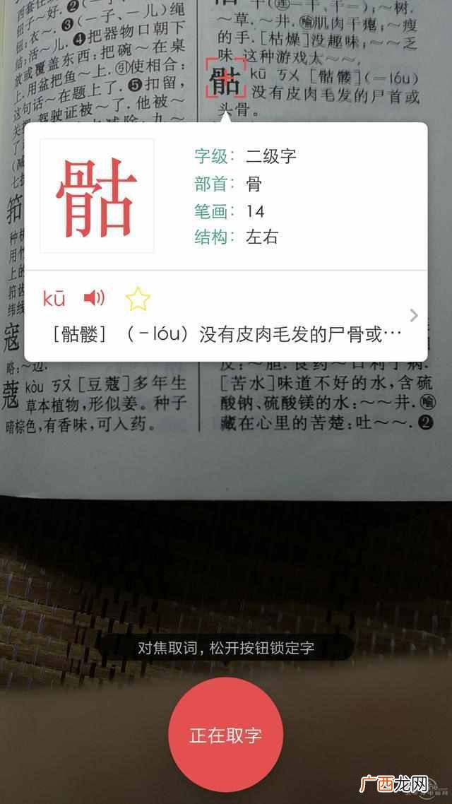 新华字典在线查字手写查询（在线查询生僻字超
