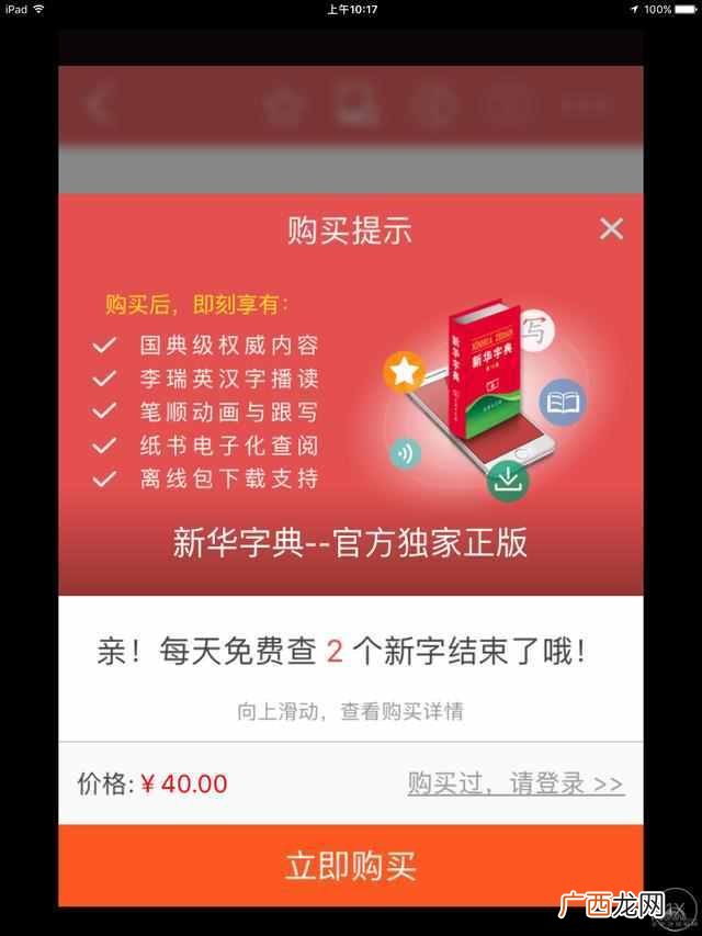 新华字典在线查字手写查询（在线查询生僻字超