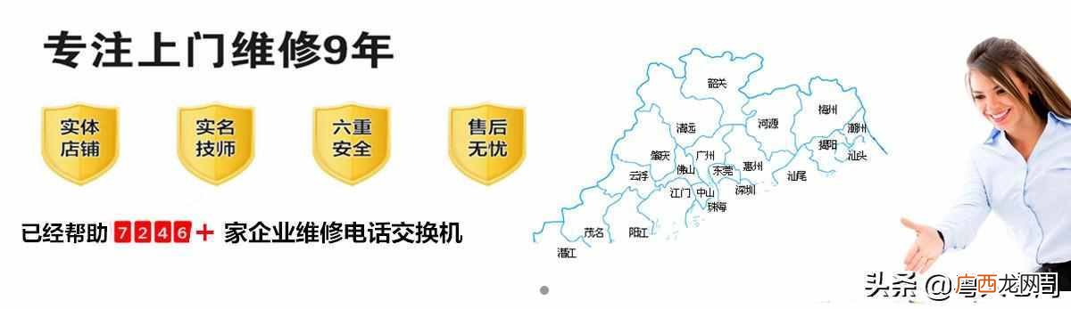 深圳电话交换机上门维修（专业维修就是这靠谱