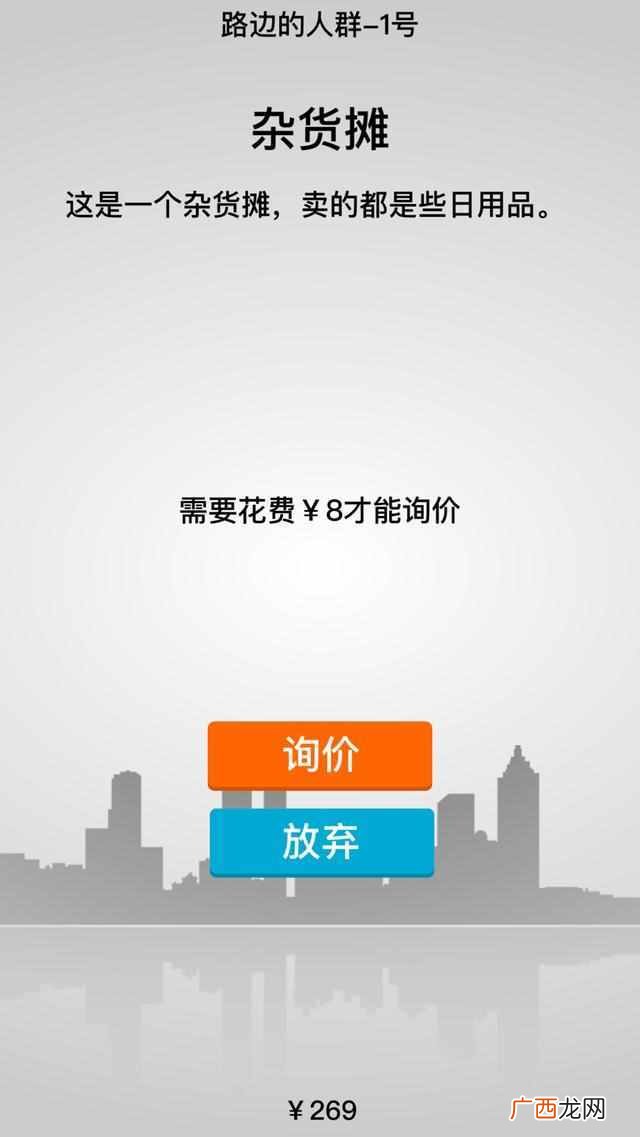 带你玩转手游 手机经营超市赚钱小游戏攻略