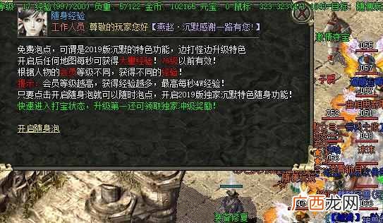 创奇我本沉默金币版手游漏洞