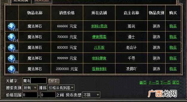 创奇我本沉默金币版手游漏洞