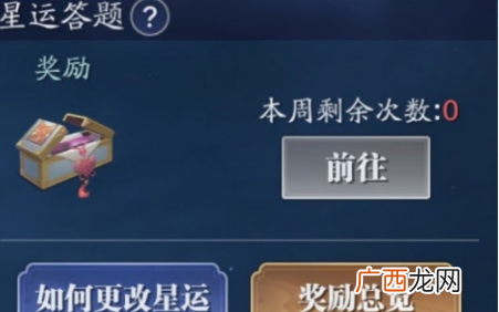 天涯明月刀手游星运答题怎么选 天刀手游每周星运答题选择推荐