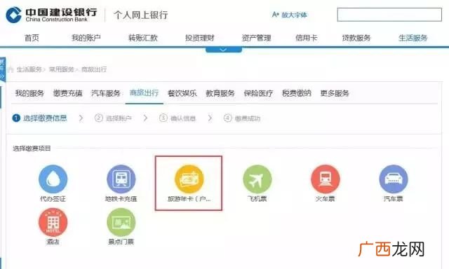 厦门旅游年卡到期怎么续费？